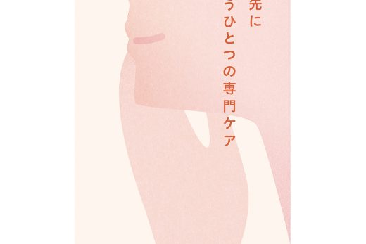 顔の横顔と手、医療美容ケアのテキスト入り