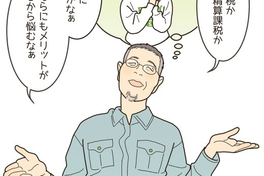 相続相談するシニア男性たちの会話と思案シーン