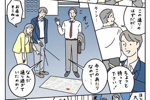 居酒屋に向かうオフィスチームの漫画イラスト