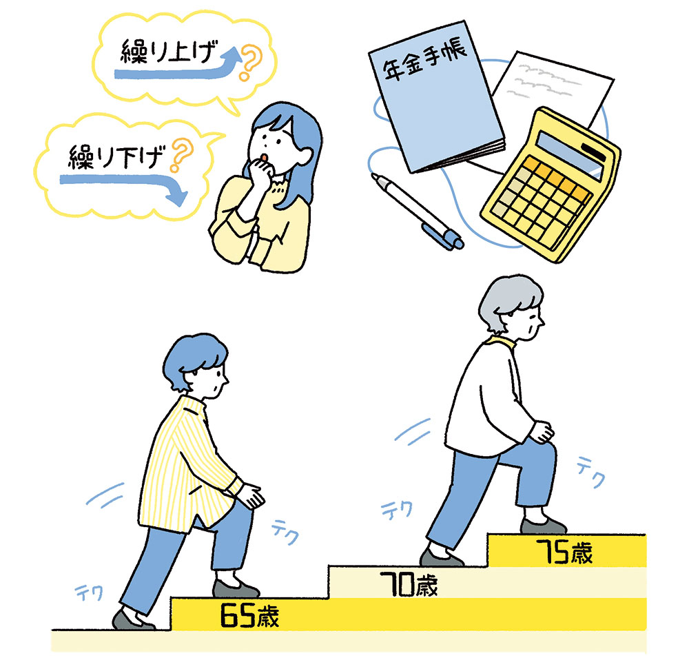 年金受け取り時期を考える人と年齢を重ねる女性の線画イラスト