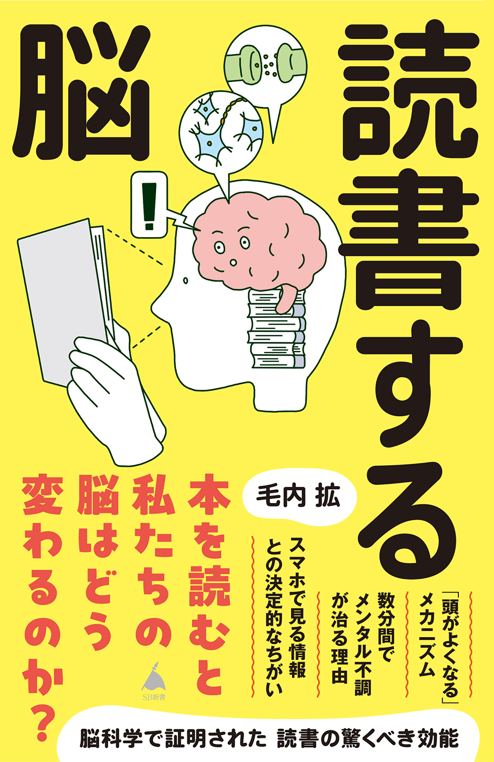 book brain reading illustration