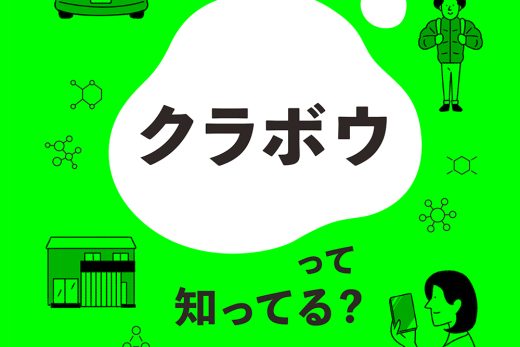 リクルートガイドの表紙、科学と技術分野イラスト付き