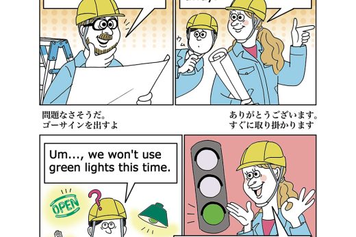 リフォームプラン確認の4コマ漫画