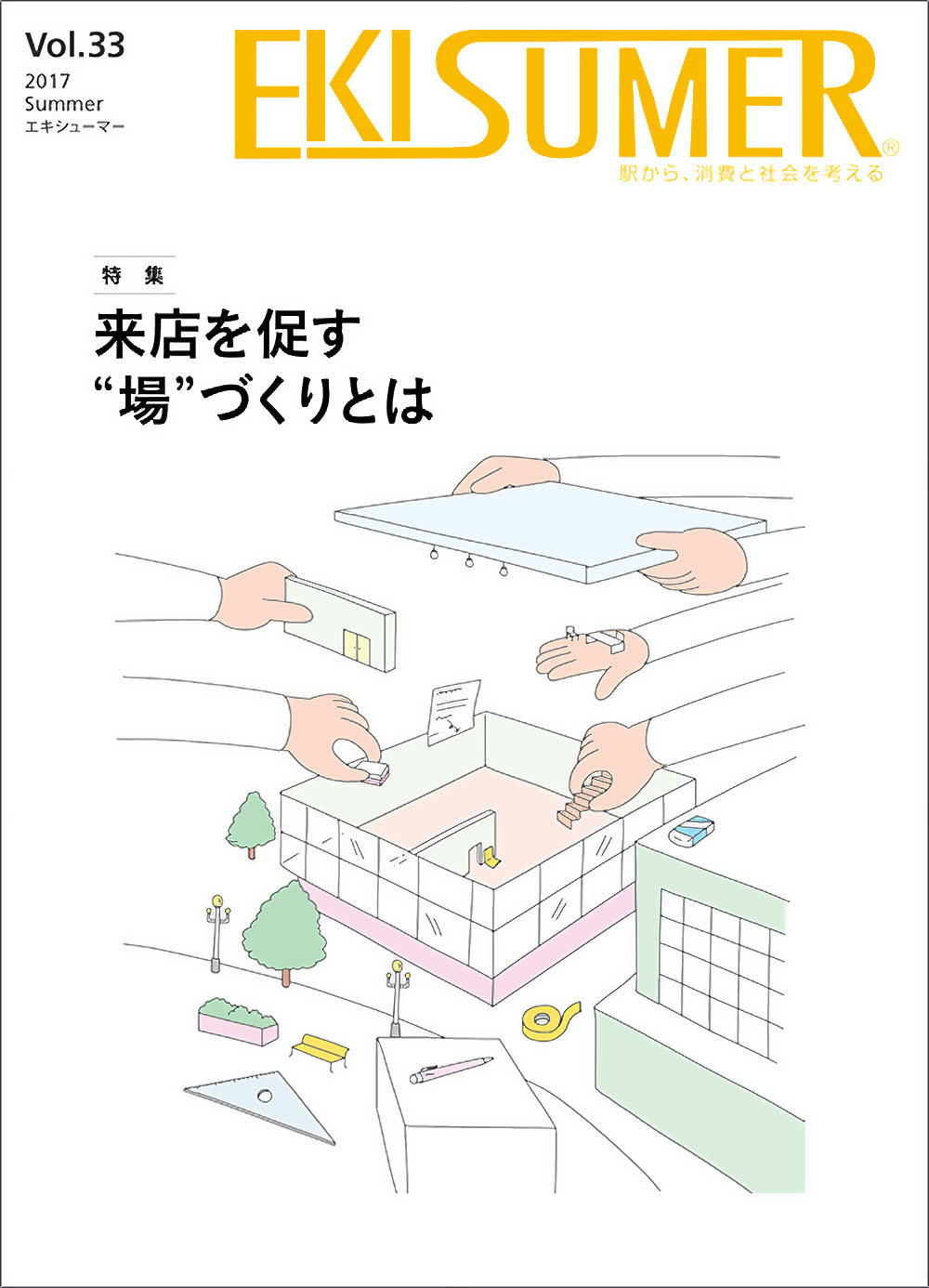 小売スペースの設計を示す手と建物の俯瞰図イラスト。