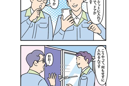 スマートキー設定、オフィスドア解錠、作業員、スマホ操作、エレベーター利用