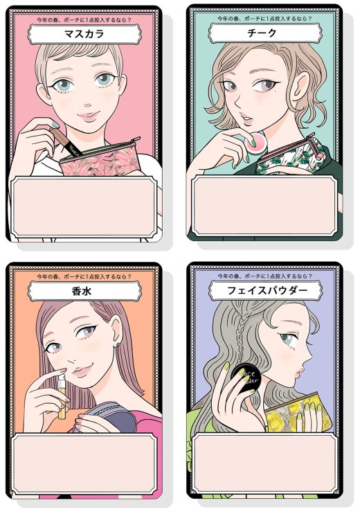 cosmetic item cards, makeup pouch picks, spring beauty