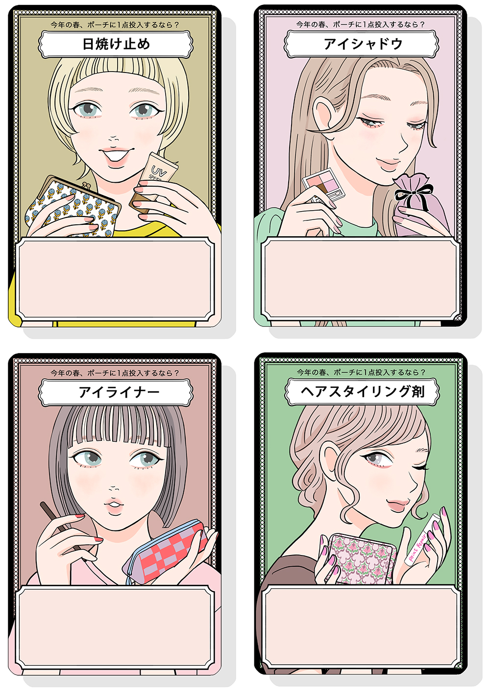 cosmetic item cards, makeup pouch picks, spring beauty