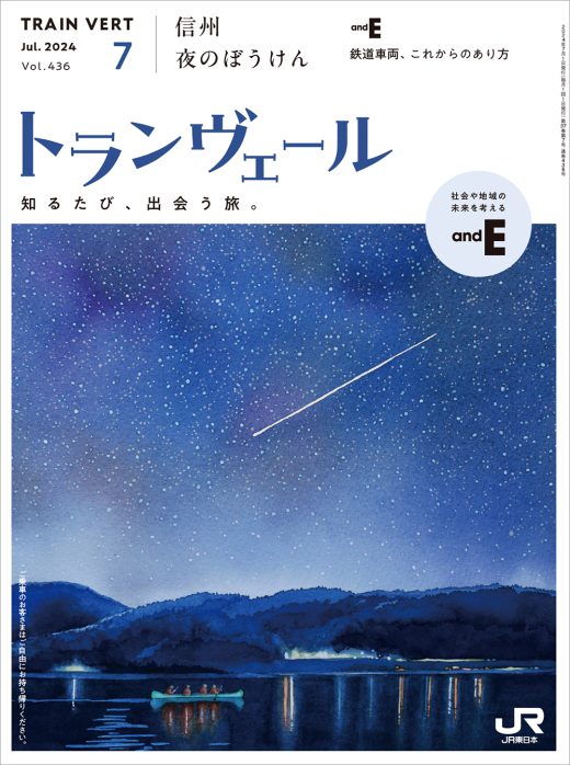 星空 湖 ボート 水彩 風景