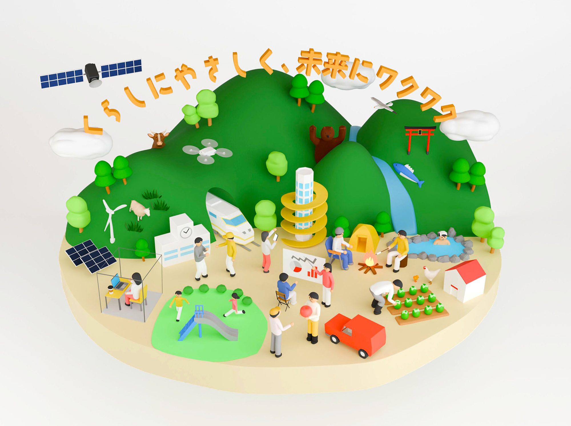 ワクワクする俯瞰図イラスト