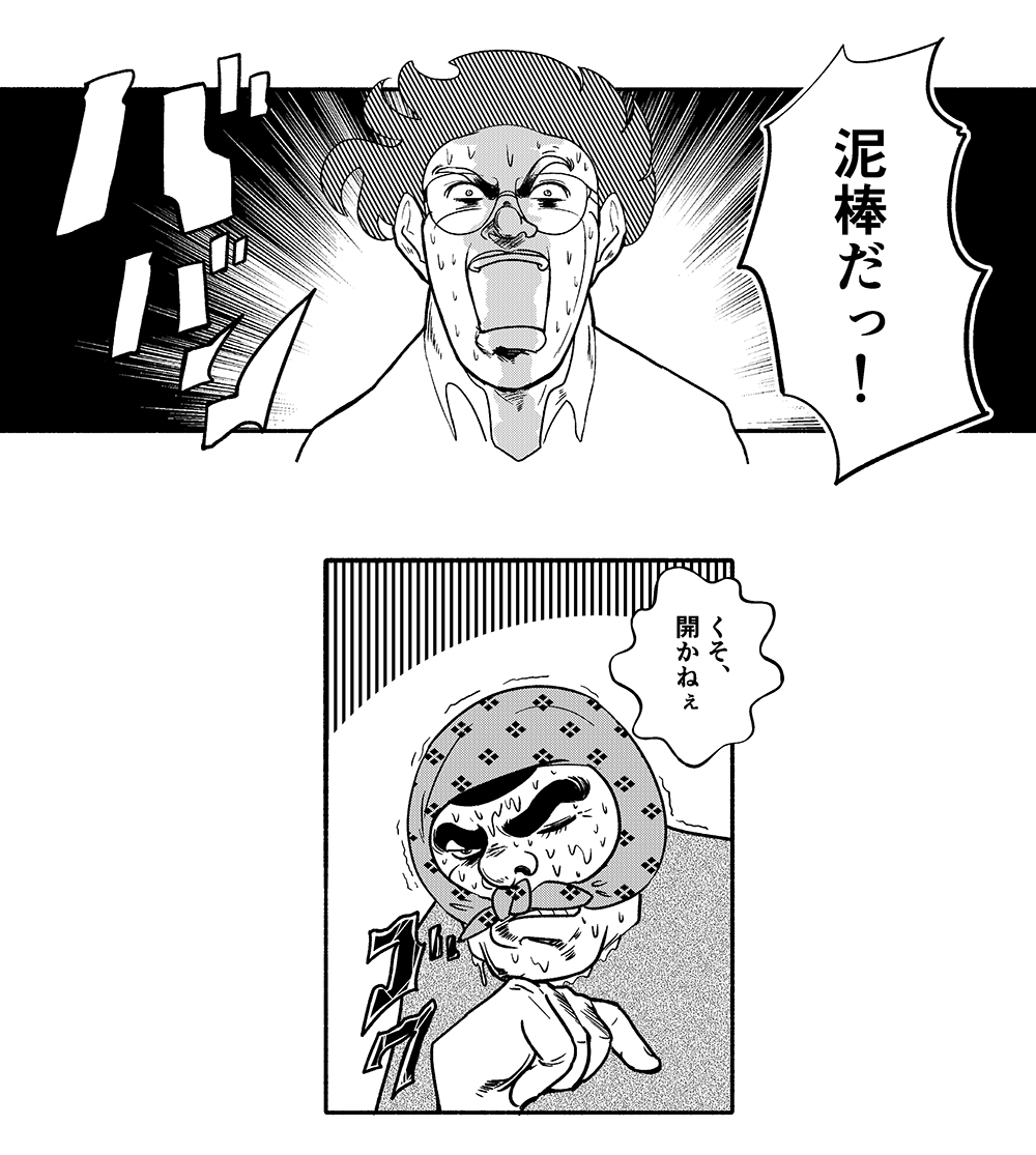 泥棒を発見して叫ぶ男性と焦る泥棒の漫画シーン
