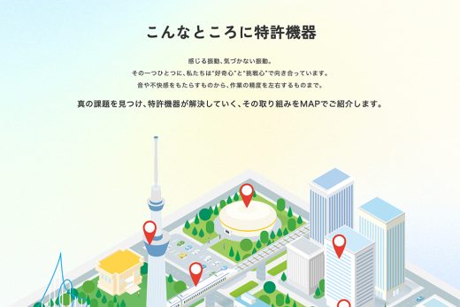 特許機器株式会社の振動解決マップ。アイソメトリックな都市イラストに赤いピンが配置されたWebサイト画面