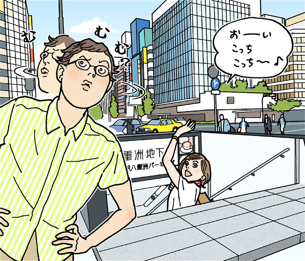 東京の八重洲地下街入口で周囲を見渡す男性と手を振る女性のイラスト。