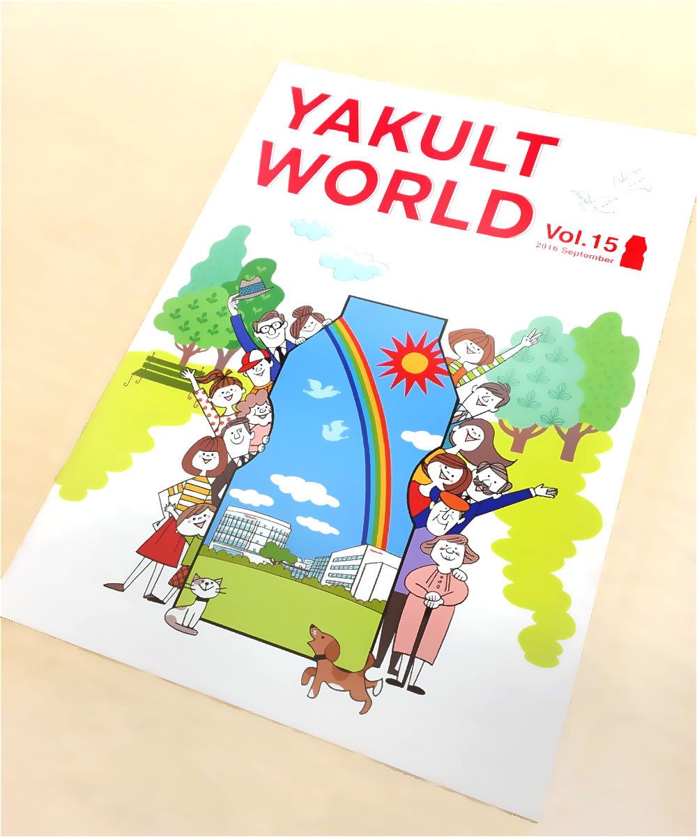 ヤクルトの季刊誌「Yakult World」第15号の表紙イラスト