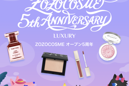 ZOZOCOSME 5周年記念モバイルバナー、高級コスメ、キャラクターイラスト